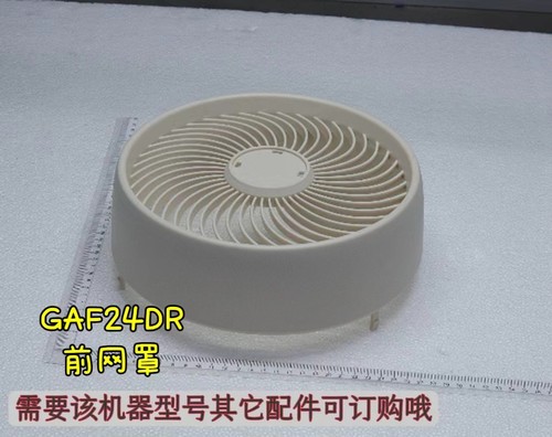 美的电器配件原厂原装