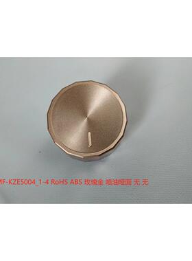美的空气炸锅 KZE5004/KZE5014/KZE5089/KZE5059 开关 旋钮 原装