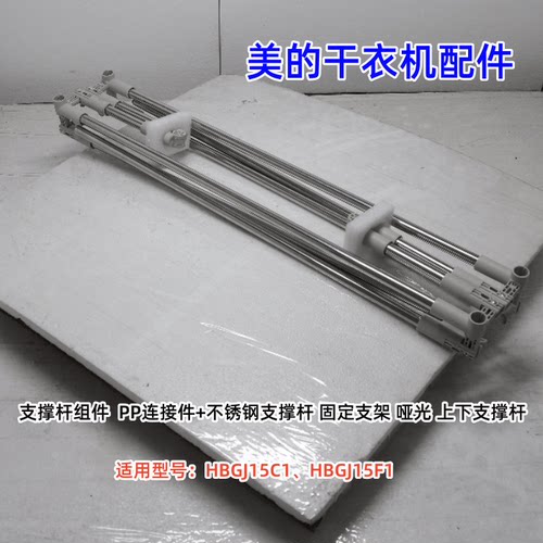 干衣机配件HBGJ15C1原装正品
