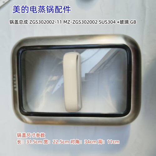 美的电器配件原装全新304材质