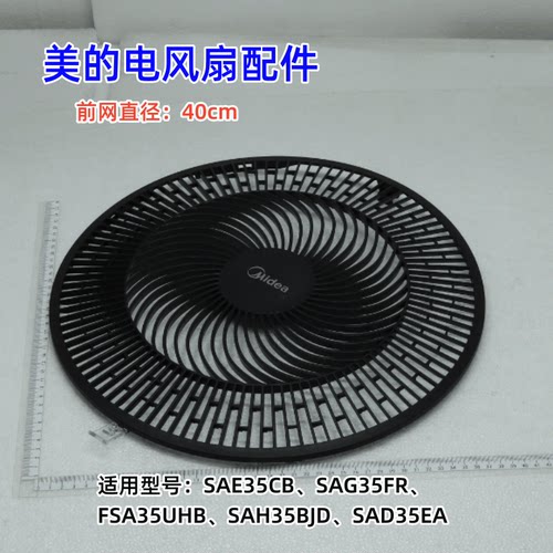 SAH35BJD电风扇配件原装