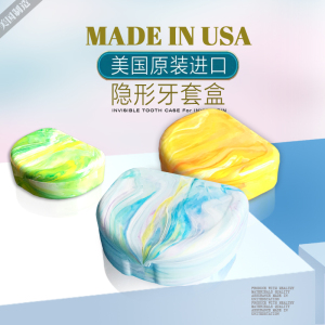 美国进口隐形牙套盒隐形适美牙套收纳盒便携牙套盒保持器收纳盒子