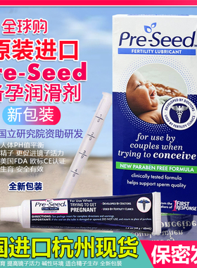 杭州现货 美国进口preseed润滑剂原装进口pre-seed孕妇备孕助孕剂