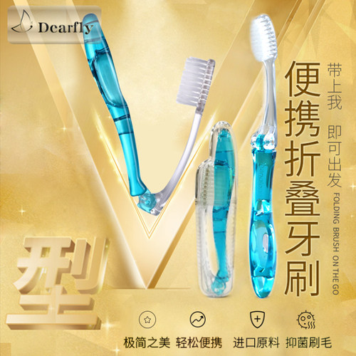 便携折叠牙刷正畸旅行成人牙刷
