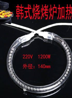 烧烤加热管鑫明达烧烤炉