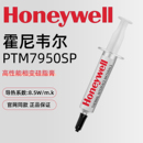 霍尼韦尔PTM7950 cpu笔记本散热器显卡降温导热膏 7958SP相变硅脂