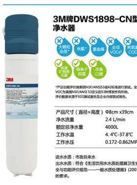 3M净水器DWS1868滤芯直饮机家用通用DWS2500CN滤芯