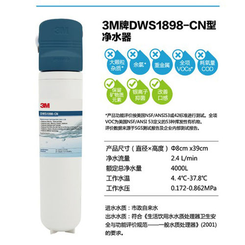 3M直饮家用净水器滤芯活性碳吸附