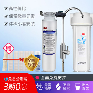 送前置过滤器 美国3M净水器FM1500 B家用厨房净水机自来水过滤器