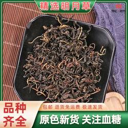 明月草茶 500克正品明日叶 长寿草 神仙草 白背三七中药材明日叶