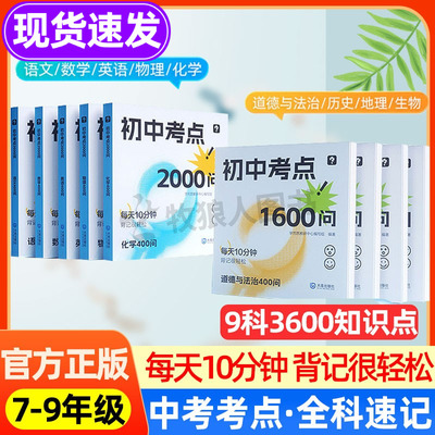 问基础+易错点+重难点成绩提升