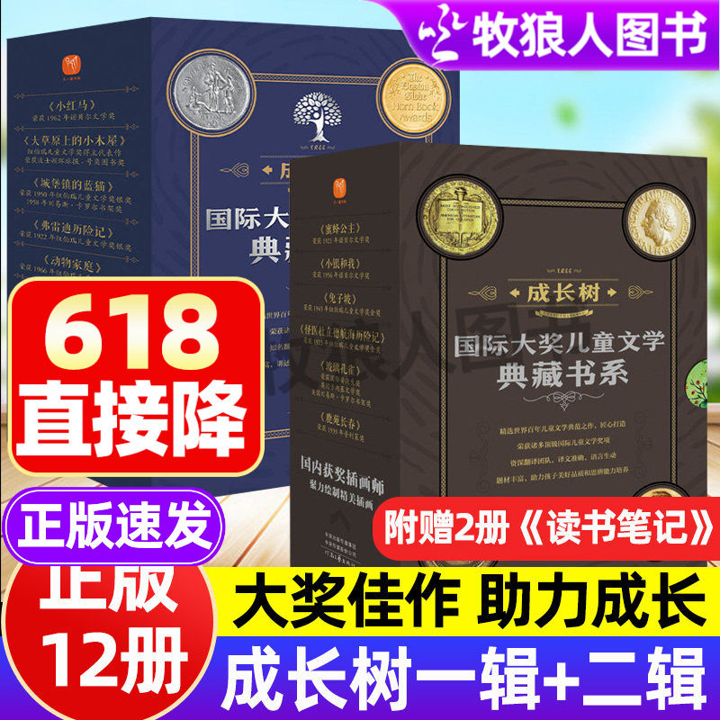 兔子坡蜜蜂公主怪医杜立德成长树国际获奖儿童文学典藏书系全套6册小学生课外阅读书籍三四五六年级童话故事书正版经典名著读物