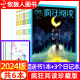 送书 青春卷作文中国风非2023过刊杂志 2024版 视野 励志 疯狂阅读珍藏版 日记本共6本 哲思 年度特辑初高中美文 情感 6辑全套