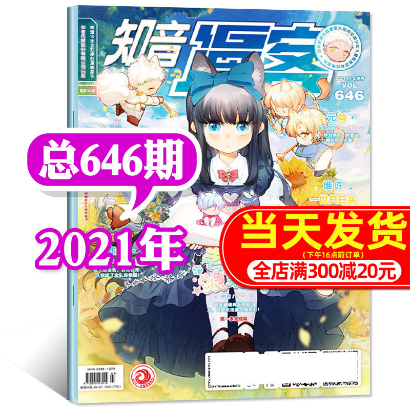 斗破苍穹 斗破苍穹漫画 第41册 天蚕土豆小学生校园爆笑武侠修仙真奇幻漫画故事书籍畅销书排行榜知音动漫1 5 10 30 40 42 43 图片价格品牌报价 原仓数据