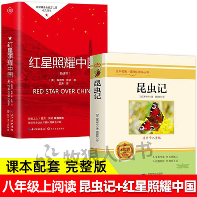 【全套12本】初中课外阅读书目