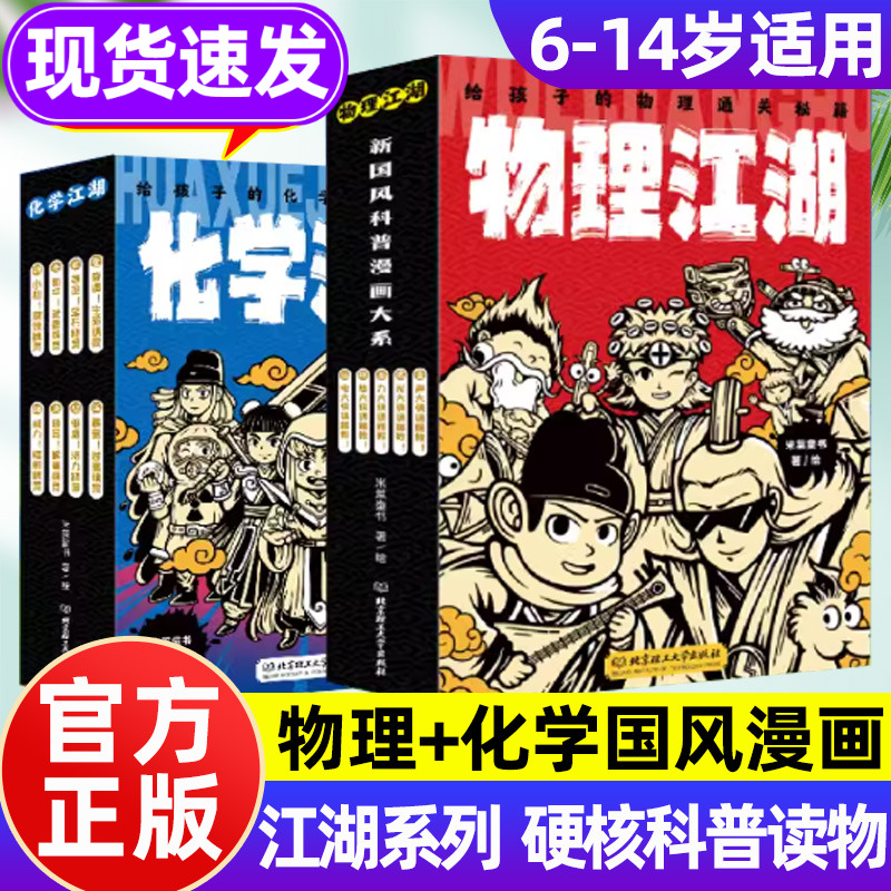 谁懂啊这科普书太爱了学习好帮手