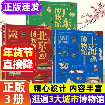 玩玩玩~北京上海博物馆奇趣探险