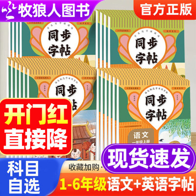 每日一练语文英语字帖控笔训练