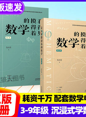 生动直观！点燃孩子学习数学兴趣