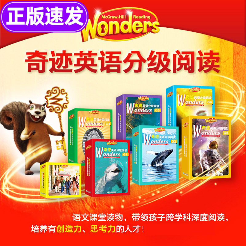 【新东方】奇迹英语阅读1-6年级