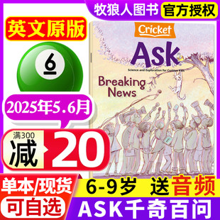 6月 另有3 4月可选 美国儿童CricketMedia蟋蟀童书6 ASK千奇百问杂志2025年5 Spider红蜘蛛Kids英文原版 9岁非2024年过刊 送音频