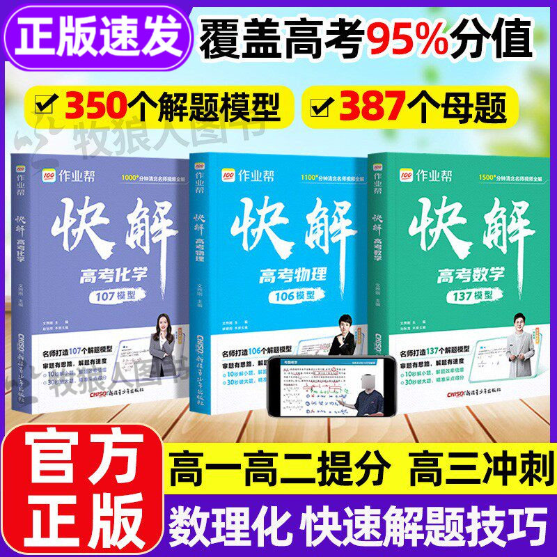 新版!快速答题技巧短期提分
