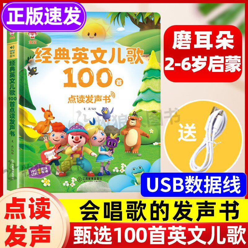 2-6岁英语就选这套!2件更划算!