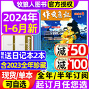 作文与考试精华本 2023年1 全年 作文通讯初中版 初高中生一二三中高考作文素材读者非过刊杂志 6月 12月 半年订阅 2024年1