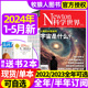 半年订阅 12月 2023年1 典藏版 增刊ChatGPT科学技术知识探索发现科普非合订本2022过期刊 5月 全年 Newton科学世界杂志2024年1