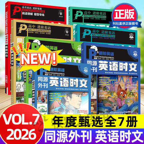 VOL.7张雪机车同源外刊时文高中
