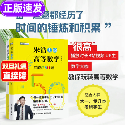 适合大一、专升本、考研学生！