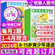 半年订阅 12月 青少年心理报2024年1 健康人报孩子心理成长自我认知情绪管理8 15岁青少年中小学生过刊杂志 4月现货 全年