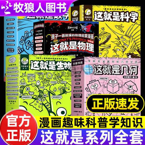 米莱这就是几何这就是计算机启蒙
