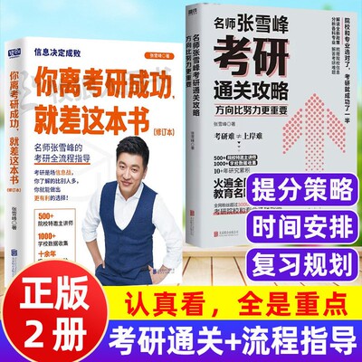 细节决定成败方向比努力更重要