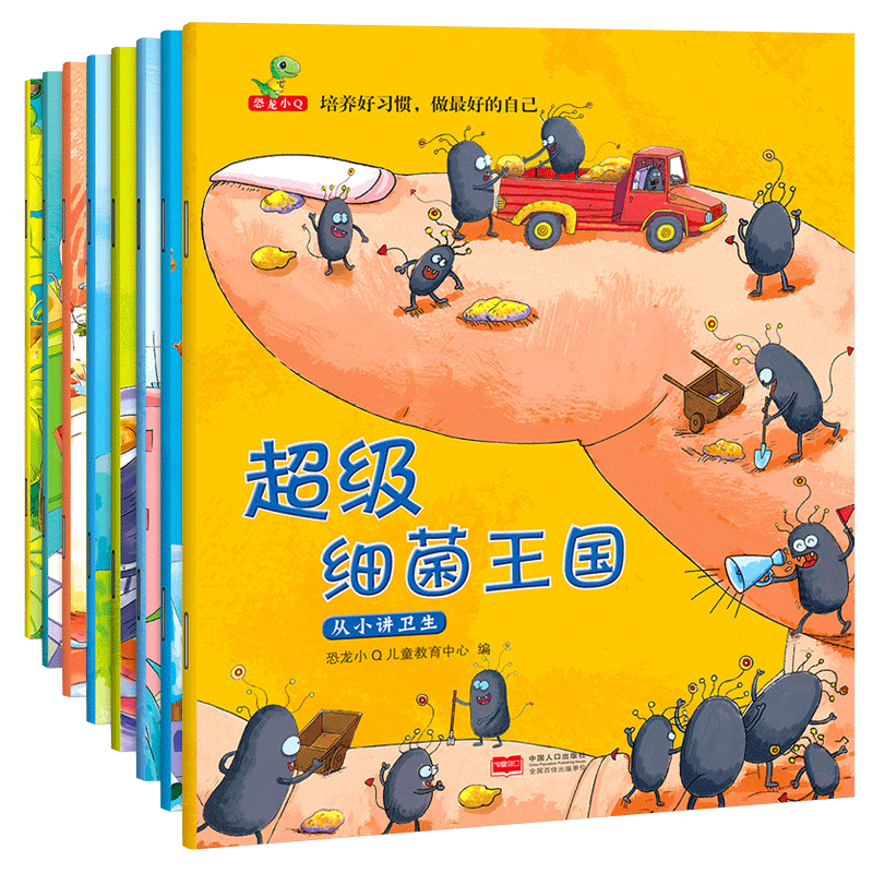 儿童好习惯养成绘本系列3-6岁