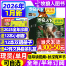 2025年1 赠双语册子6 12月故宫百年 半年订阅 12岁中小学生科学科普山西重庆历史青少年万物过期刊 全年 好奇号杂志2026年1月