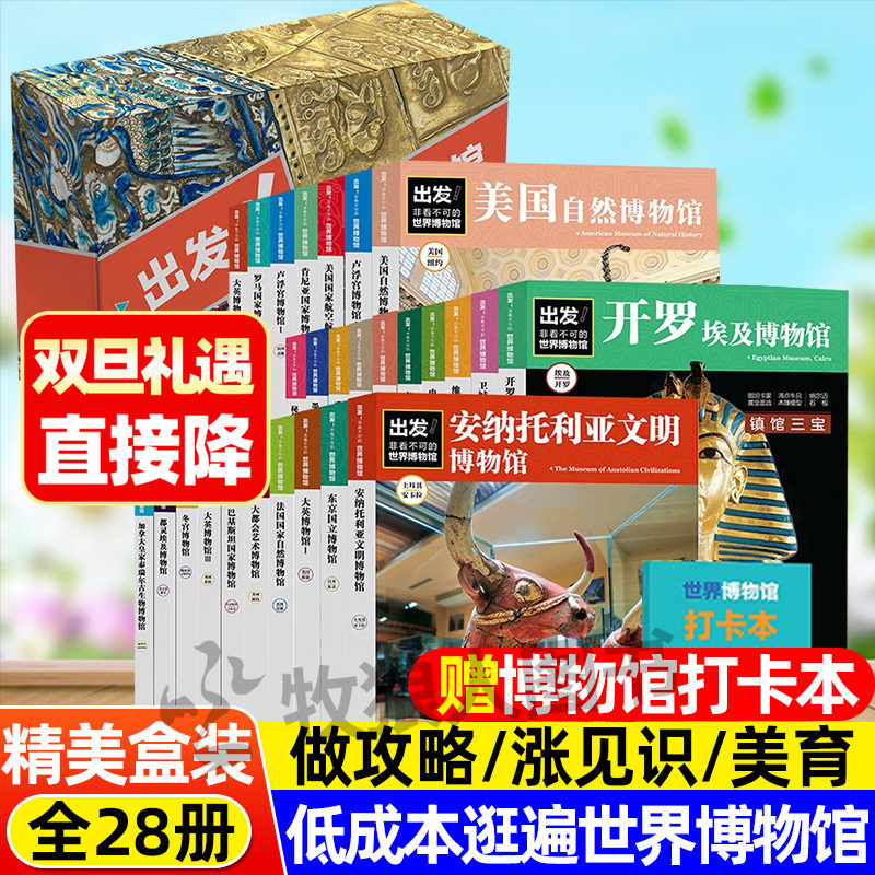 世界博物馆大英故宫卢浮宫等