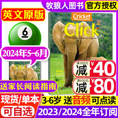 英文版click点击世界2024年可选