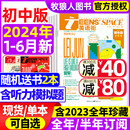 半年订阅 课堂内外中学生考试中英双语阅读疯狂英语学习作文非2022过期刊 2023年1 5月 全年 杂志2024年1 12月 英语街初中版