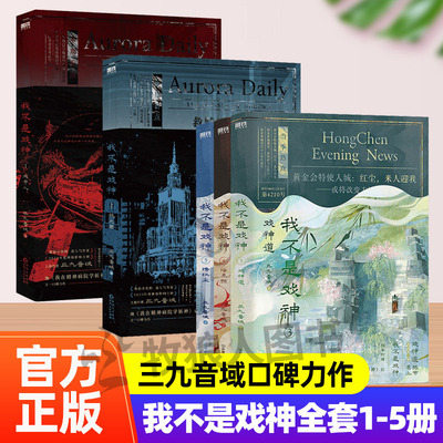 我不是戏神全套5册言情青春文学