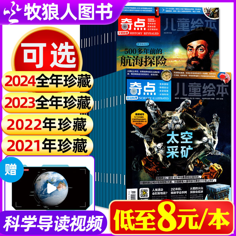 奇点科学21/22/2023/2024年可选