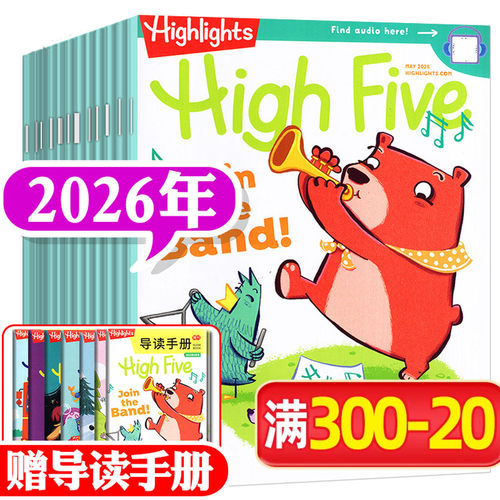 HighFive2026年1-4月现货