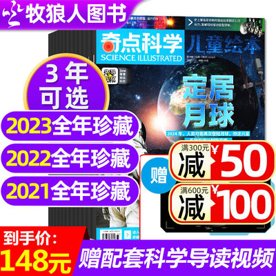 奇点科学2021/2022/2023全年可选