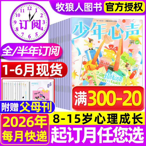 恒星时刻2026年1-6月/全年订阅