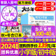 2023春夏秋冬季 全年订阅送好礼 合订本杂志1 6年级中小学生科普好奇号过刊 初中版 5月新 阳光少年报报纸 大少年2024年1 12月