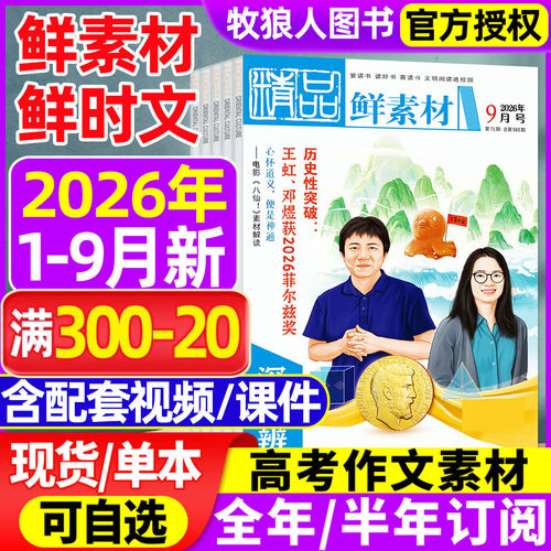 东方文化周刊26年1-9月新/订阅