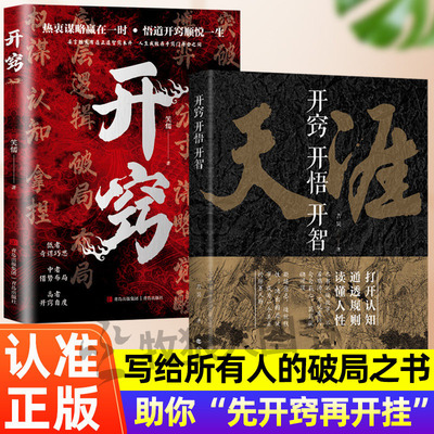 天涯开窍开悟开智全套神贴合集书