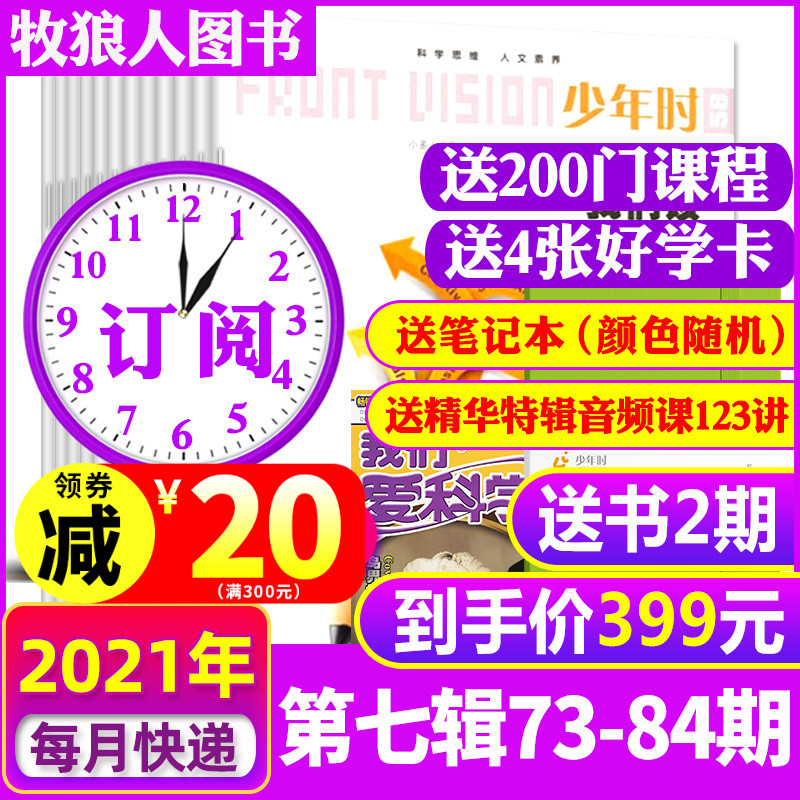 年第8期价格 年第8期图片 星期三