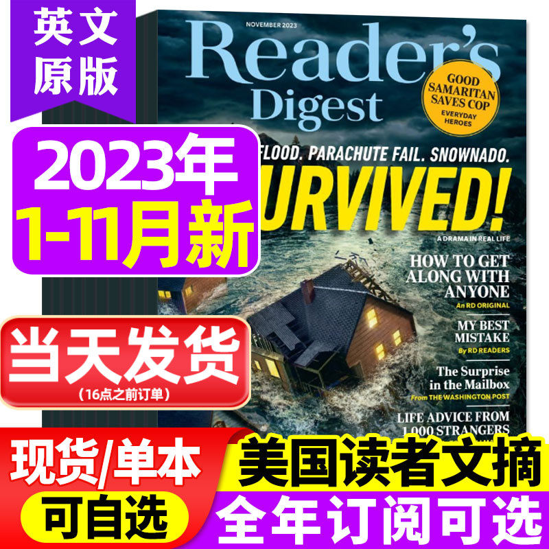 Reader's Digest美国读者文摘杂志2023年1-11/12月【全年订阅可选】小开本英文原版人文文学大学生英语四六级考研非2022过刊高性价比高么？