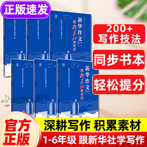 1-6年级上册！深耕写作积累素材